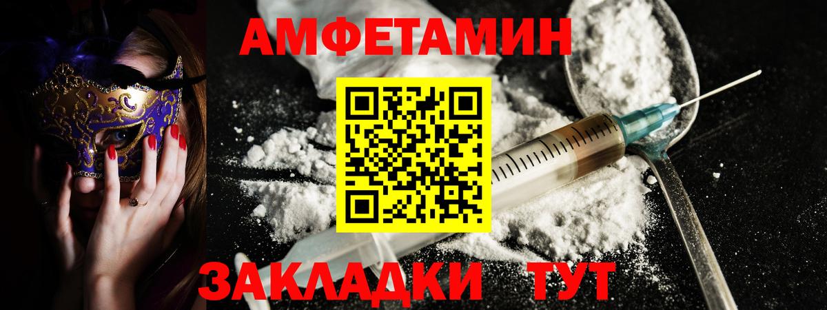 Amphetamine 97%  Вход с VPN  Керчь 