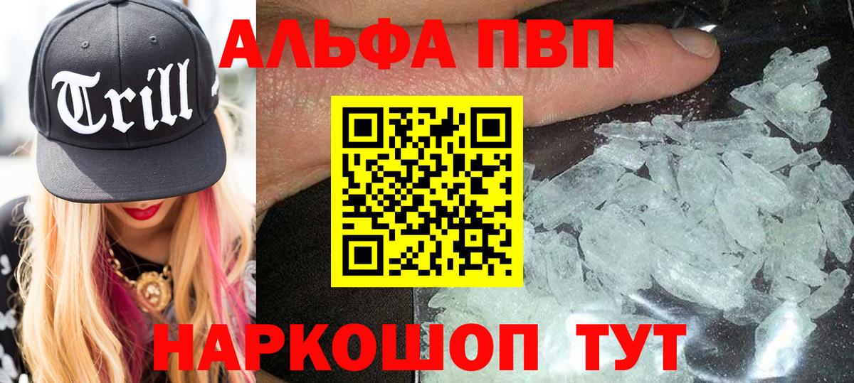 A-PVP крисы CK Керчь