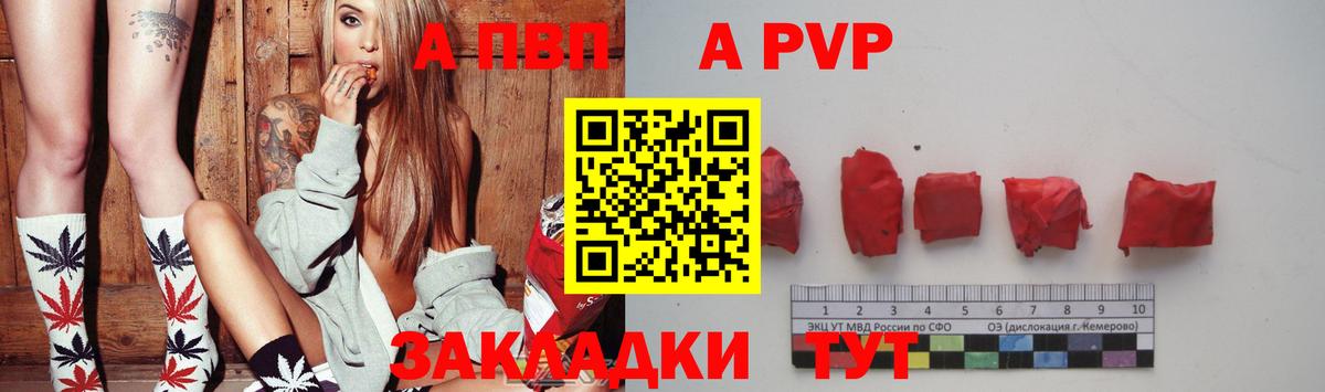 Alpha-PVP СК КРИС  Альфа ПВП кристаллы  Вход с VPN  Керчь 