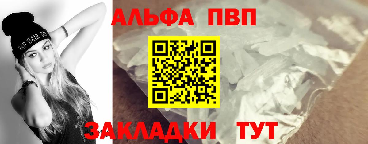 A PVP СК  Alpha-PVP СК КРИС  APVP  Керчь 