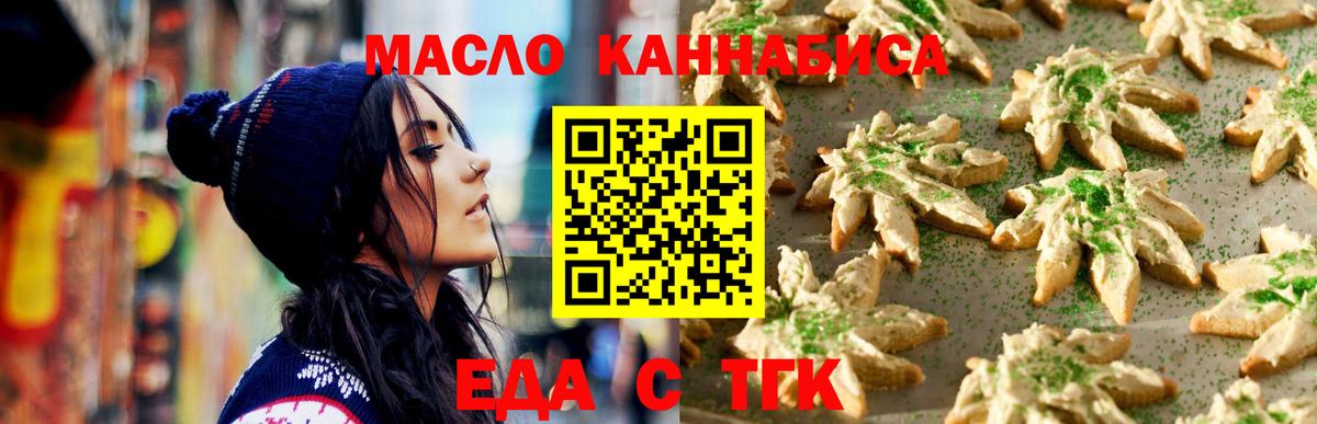 Керчь  Печенье с ТГК конопля  Вход с VPN 