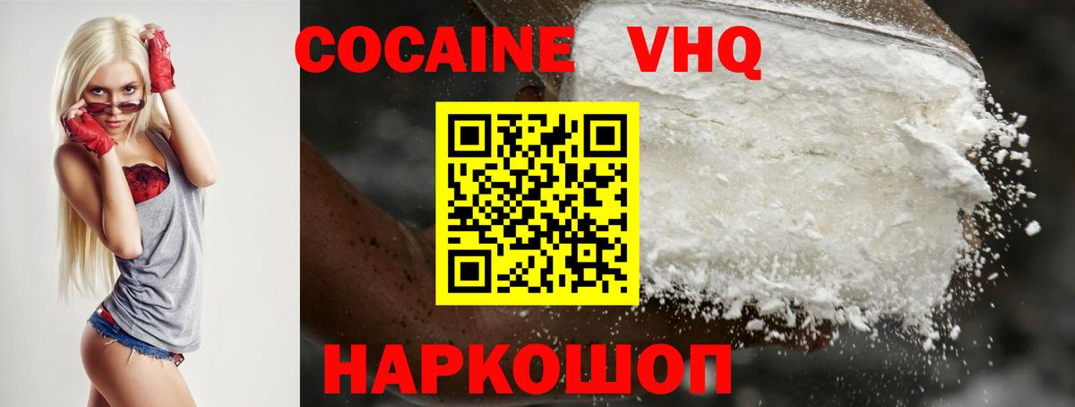 Кокаин  Вход с VPN  Керчь  COCAIN Колумбийский  Кокаин 98% 