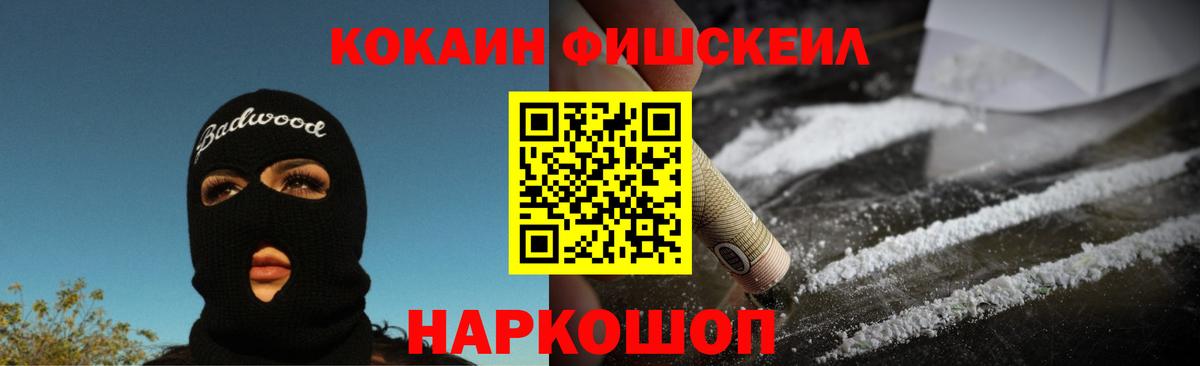 КОКАИН VHQ Керчь