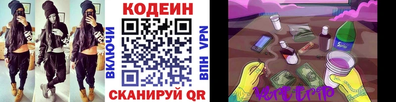 Codein напиток Lean (лин)  как найти наркотики  hydra как зайти  Керчь 