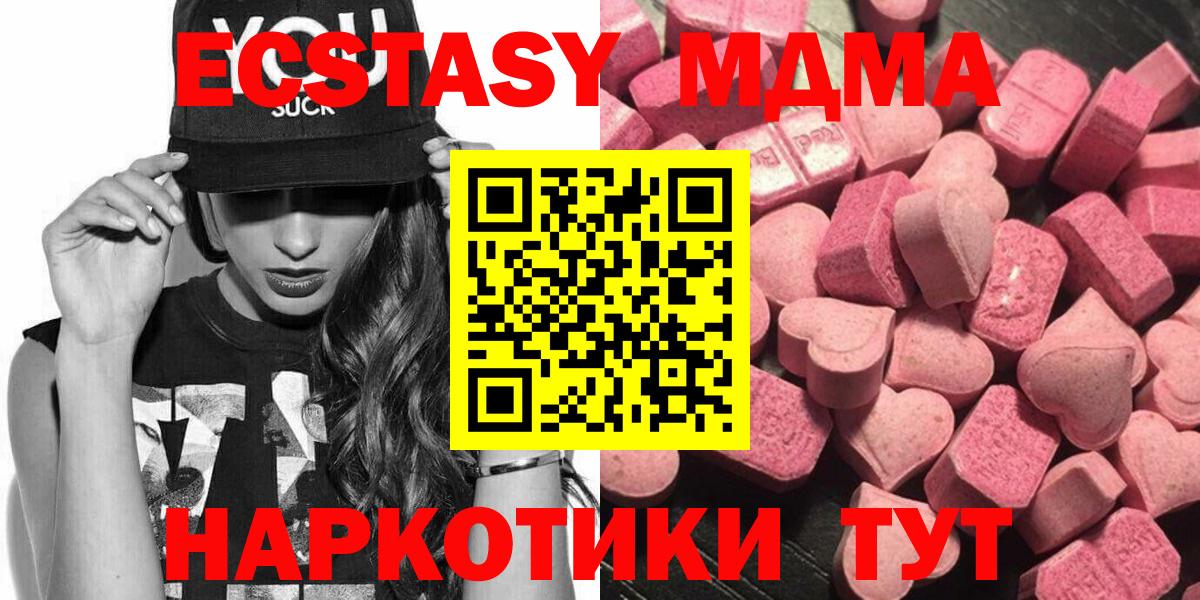 Ecstasy  ЭКСТАЗИ круглые  Керчь  ЭКСТАЗИ таблы 