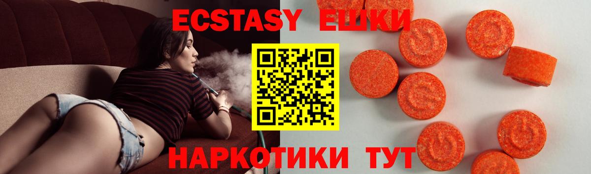 ЭКСТАЗИ Cube Керчь