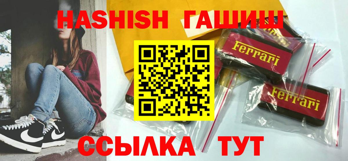 ГАШ Cannabis  ГАШ  закладки  Керчь 