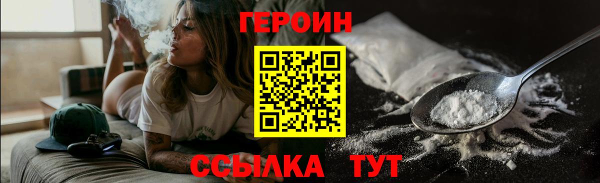 Героин афганец Керчь