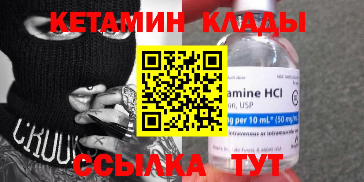 Кетамин ketamine Керчь
