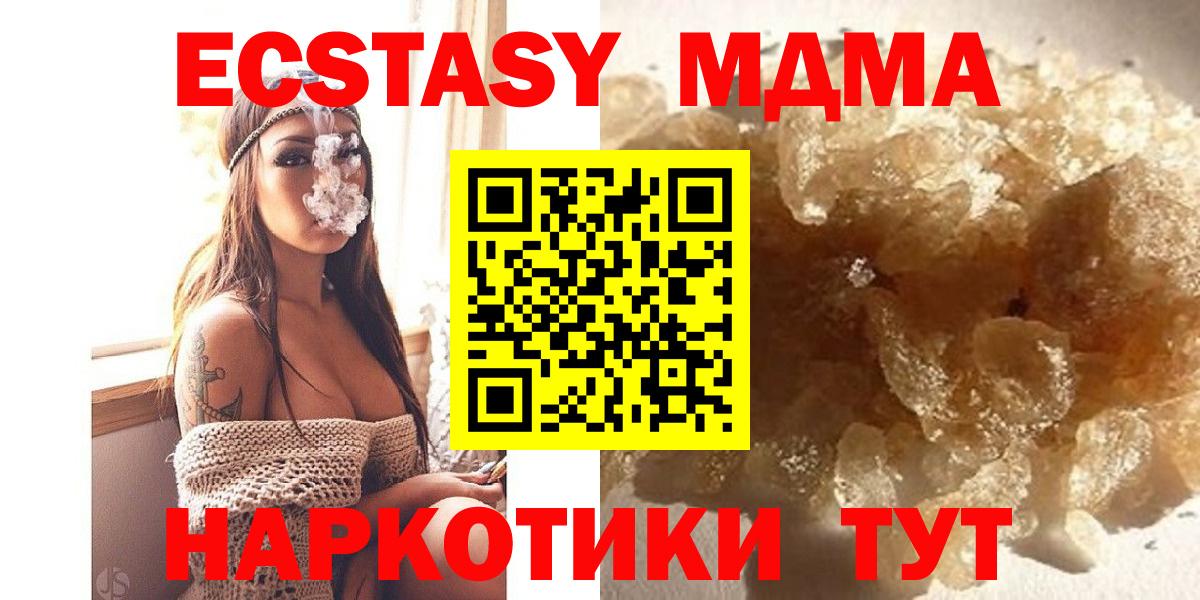 МДМА молли Керчь