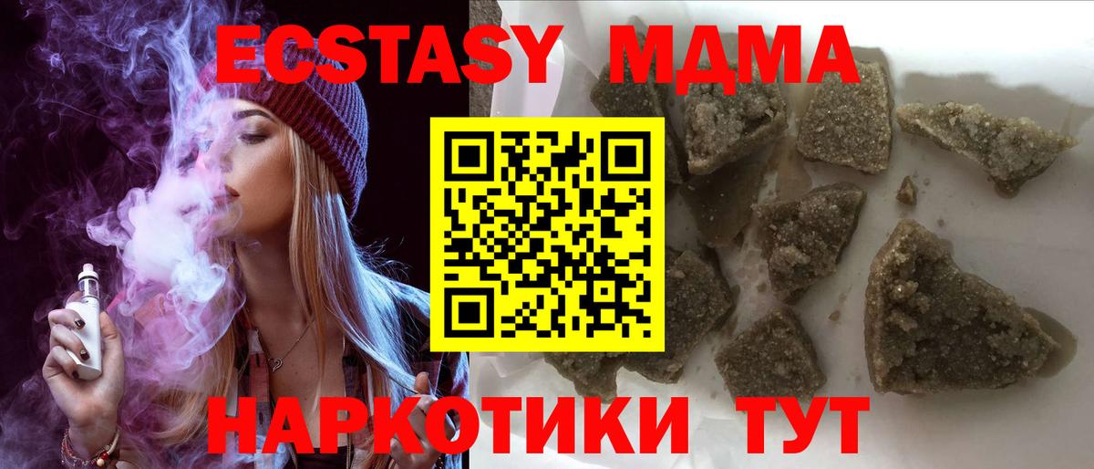 Керчь  MDMA Molly  MDMA Molly  Вход с VPN 