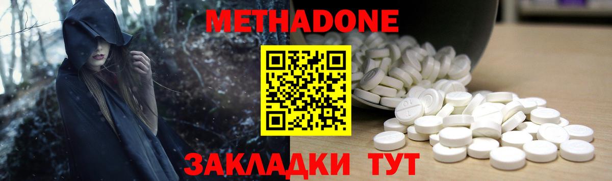 блэк спрут ТОР  Метадон белоснежный  Вход с VPN  Метадон methadone  Керчь 