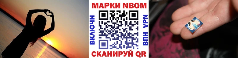 Марки NBOMe 1,5мг  купить наркотики цена  Керчь 