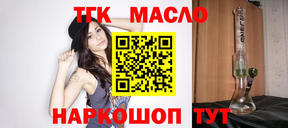 купить наркотики сайты  Вход с VPN  Керчь  ТГК THC oil 